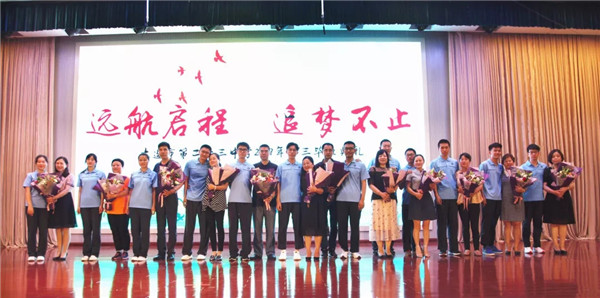 新利18体育官网
2019届高三毕业典礼13.webp.jpg