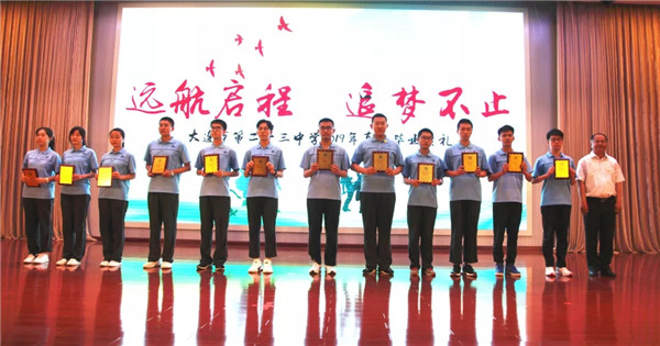新利18体育官网
2019届高三毕业典礼14.webp.jpg
